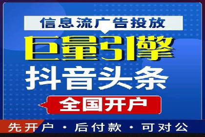 抖音信息流广告案例分享